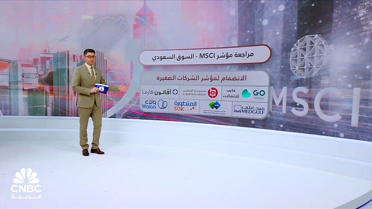 من ضمنها "سال" السعودية و"طلعت مصطفى" المصرية.....