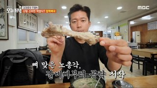 [Tasty] Only the bride and groom ate it? Folding bone soup, 생방송 오늘 저녁 240515