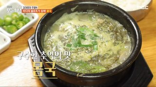 [Tasty] Full of firewood from the sea!  Sargassum fulvellum soup, 생방송 오늘 저녁 240515