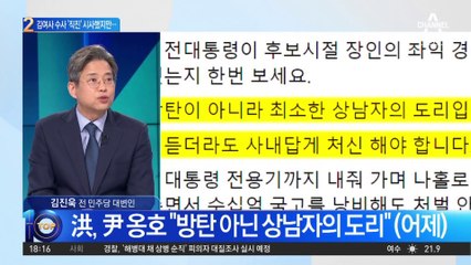檢 인사 후폭풍 계속…이원석 요구 묵살?
