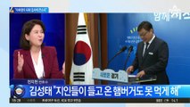 김성태, ‘술자리 회유’ 반박…“이화영이 되레 검사에 큰소리”