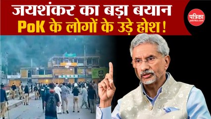 जयशंकर का बड़ा बयान