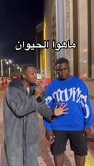 اكيد هو صديقك صح!