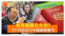 【联访】 马中建交50周年 欧阳玉靖：共同推进命运共同体