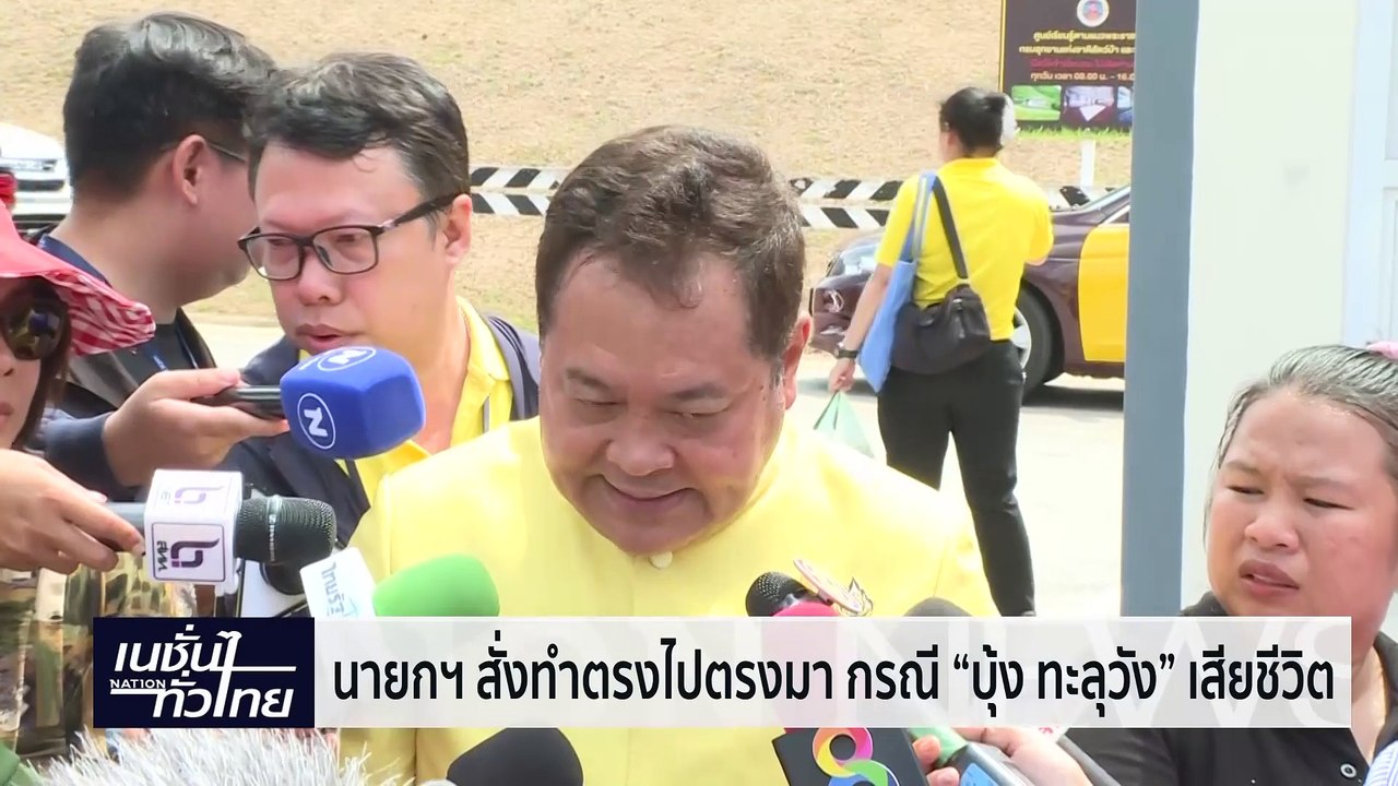 "ภูมิธรรม" ของขึ้น! ท้า "หมอวรงค์" ร่วมพิสูจน์ข...
