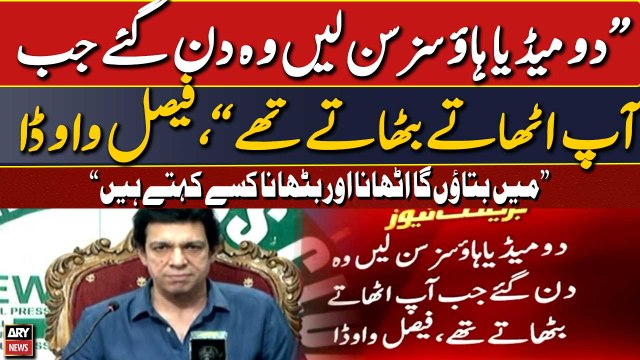 Do media houses sun len wo din gaye jab ap uthate bithate the, Faisal Vawda warns media houses