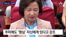 추미애·우원식 “명심은 나에게”…16일 국회의장 후보 경선