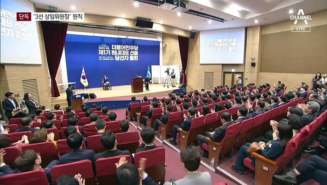 [단독]민주당, ‘상임위원장은 3선 의원’ 가닥