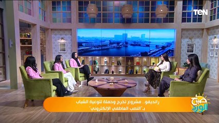 طلاب إعلام جامعة مصر الدولية يكشفون تفاصيل وفكرة مشروع تخرجهم الذي تحول لحملة عن النصب العاطفي