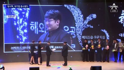 방시혁 하이브 의장, 엔터업계 최초 대기업 총수로 등극 🎉