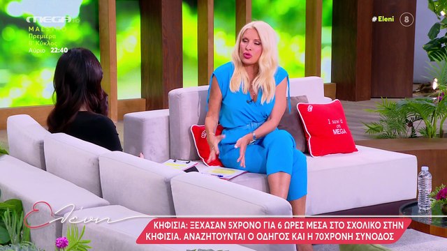 Ελένη Μενεγάκη: Απίστευτο περιστατικό – «Μου συνέβη στο πλοίο! Ήταν τρομερό, επικίνδυνο»