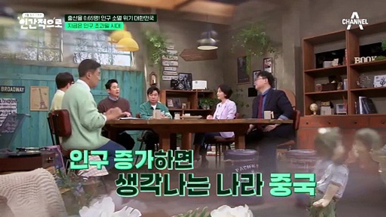 또 다른 인구 감소 국가 중국♨ 미국 경제를 뛰어넘지 못하는 이유는 인구?
