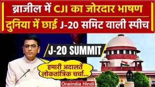CJI DY Chandrachud: आखिर Supreme Court के CJI ने Brazil j 20 Summit में क्या कहा | वनइंडिया हिंदी