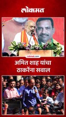 पुन्हा सत्तेत आल्यास समान नागरी कायदा लागू करणार, शाहांची घोषणा