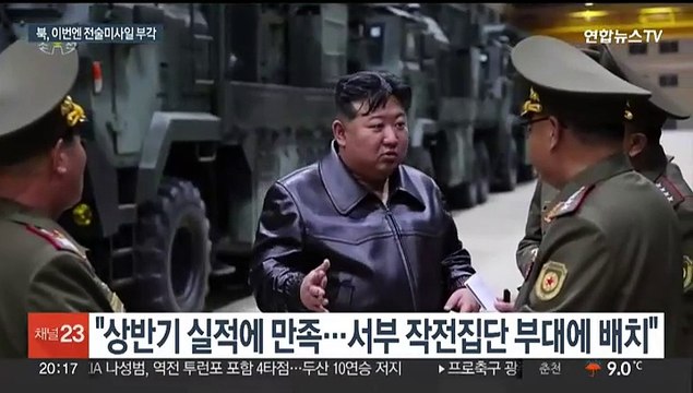 김정은, 근거리 탄도미사일 생산 독려…대러 수출용?