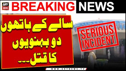 Bhakkar District: Intihai Afsoosnaak Khabar Agai