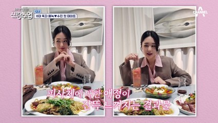 (섬세함+다정함) 에녹이 보여주는 완벽한 데이트 매너♨