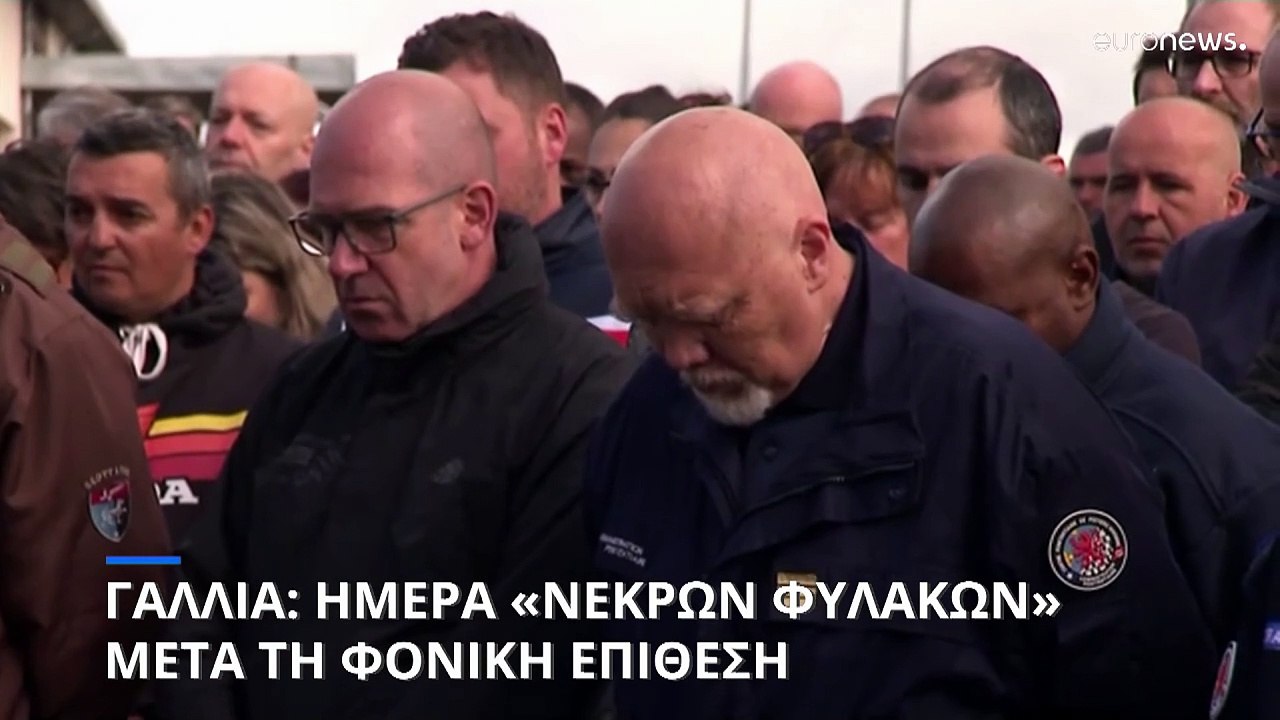 Γαλλία: Εκατοντάδες αστυνομικοί «σαρώνουν» τη βόρεια Γαλλία για τον δραπέτη και τους συνεργούς του