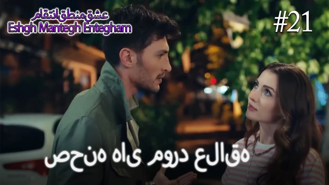 صحنه های مورد علاقه  #21