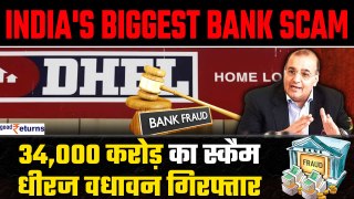 DHFL 34,000 Crore Banking SCAM! कैसे दो भाइयों Kapil & Dheeraj Wadhavan ने किया Biggest Banking SCAM