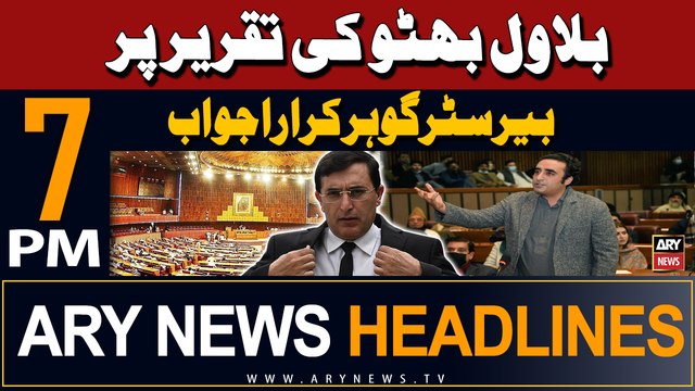 ARY News 7 PM Headlines 15th May 2024 | Barrister Gohar Karara's response to Bilawal