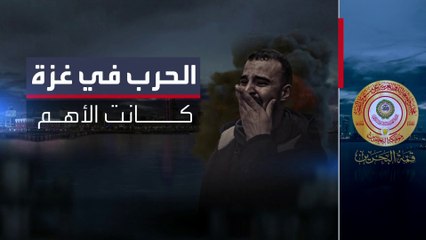 Download Video: نشرة الخامسة | القضية الفلسطينية تهيمن على جدول أعمال القمة العربية في البحرين