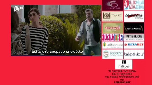 SASMOS | S03 | EPS. 125 Trailer HD | ΣΑΣΜΟΣ | Σ03 | ΕΠΣ. 125 Trailer HD