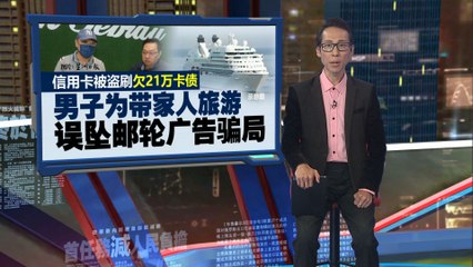 信用卡被盗刷超21万令吉，男子未接到任何通知！🚨