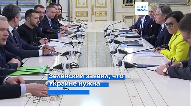 Блинкен: Военная помощь США Украине уже в пути