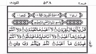 Surah Al Kafirun 2024 _ Tilawat By Surah Al Kafirun _ Tilawat E Quran
