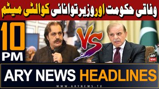 ARY News 10 PM Headlines 15th May 2024 | PM Shehbaz vs CM KPK