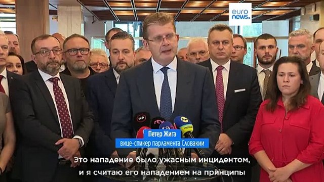 Это нападение на демократию : лидеры стран о покушении на Фицо