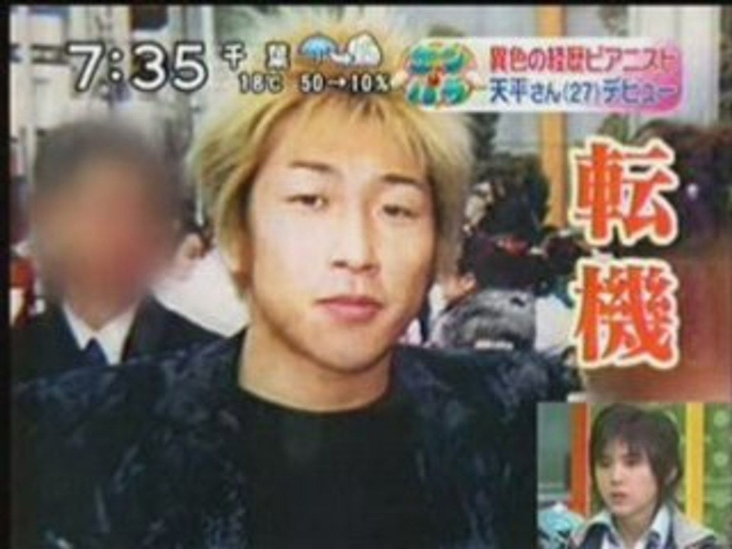 先生はエライっ ズームイン生出演 動画 Dailymotion