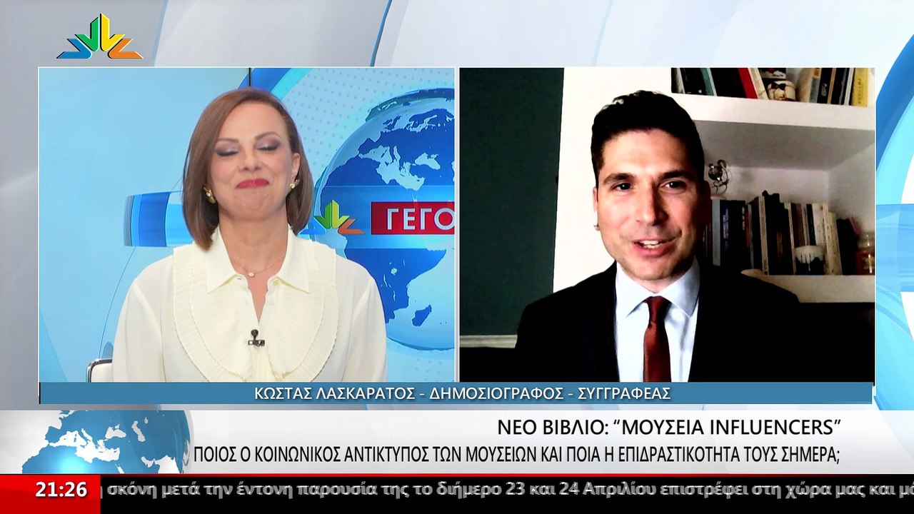 Ο Δημοσιογράφος- Συγγραφέας, Κώστας Λασκαράτος...
