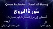 Surah Al Burooj Quran Recitation (Quran Tilawat) with Urdu Translation  قرآن مجید (قرآن کریم) کی سورۃ البروج  کی تلاوت، اردو ترجمہ کے ساتھ