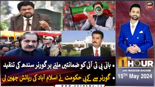 11th Hour | Waseem Badami | ARY News | 15th May 2024