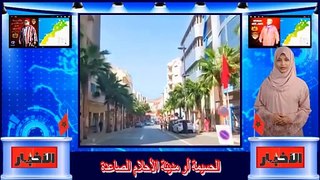 El Hoceima Morocco  ♓️   الحسيمة أو مدينة الأحلام الصاعدة