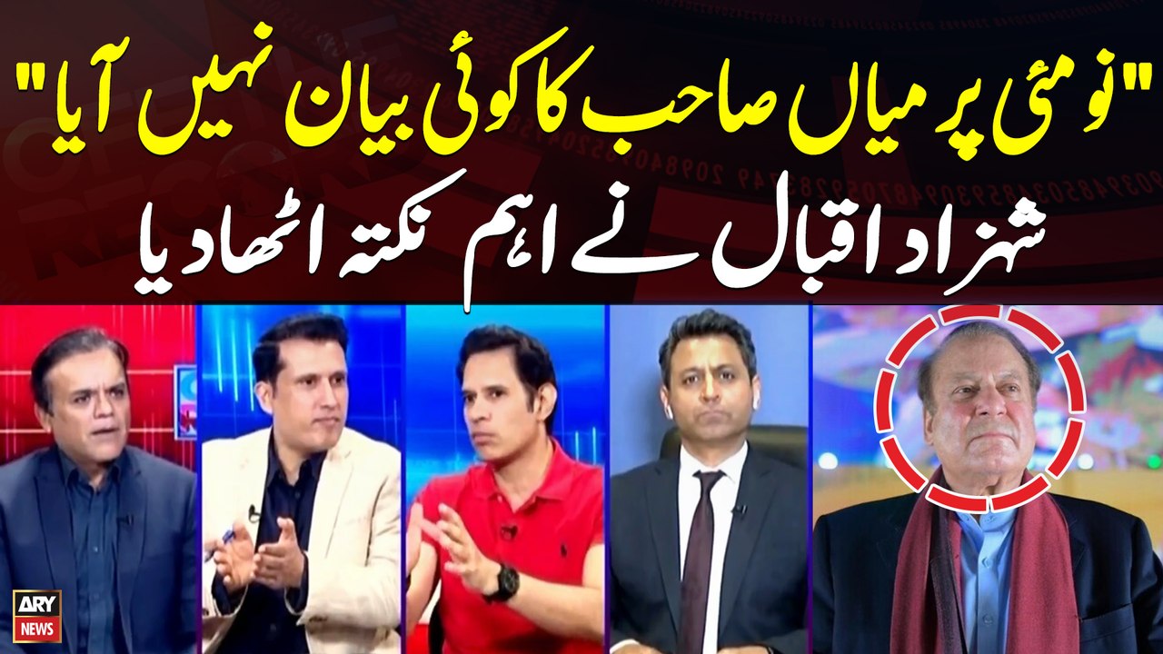 9 May Par Nawaz Sharif Sahab ka koi Statement Nahi Aya" Shehzad Iqbal's raised an important point