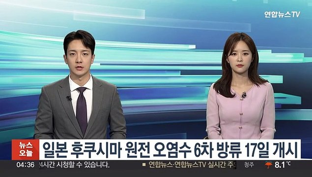 일본 후쿠시마 원전 오염수 6차 방류 17일 개시