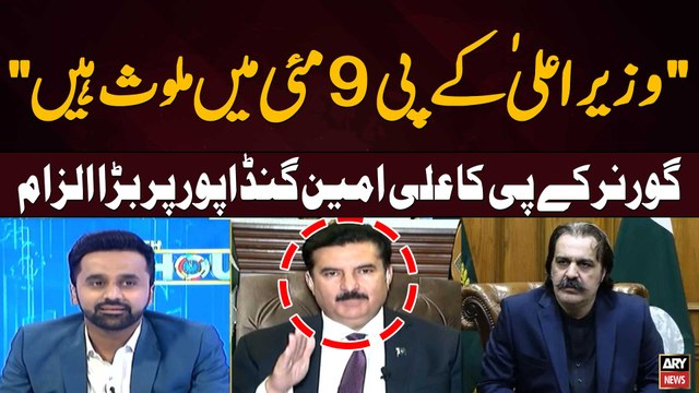 CM KP 9 May Main Mulavis Hain Governor KP Faisal Karim Kundi's Serious Allegations