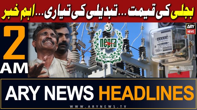 ARY News 2 AM Headlines 16th May 2024 | Power consumers likely to face Rs5/unit tariff hike