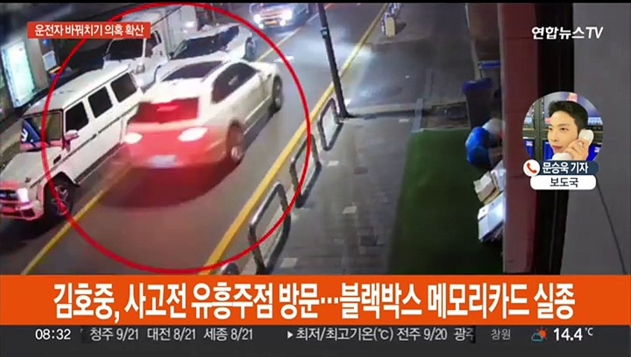 김호중 운전자 바꿔치기 의혹 확산…속도 내는 경찰 수사