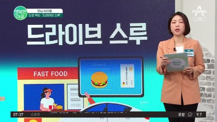 차량 정체를 유발하는 '드라이브 스루' 차량 평균 속도를 낮추고 있다! #드라이브스루