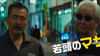 Ryuzo and the seven Henchmen Bande-annonce (EN)