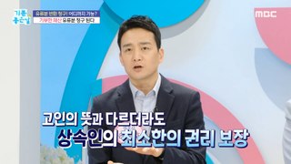 [HOT] Give me my share of my share!The last oil disposition litigation?!,기분 좋은 날 240516