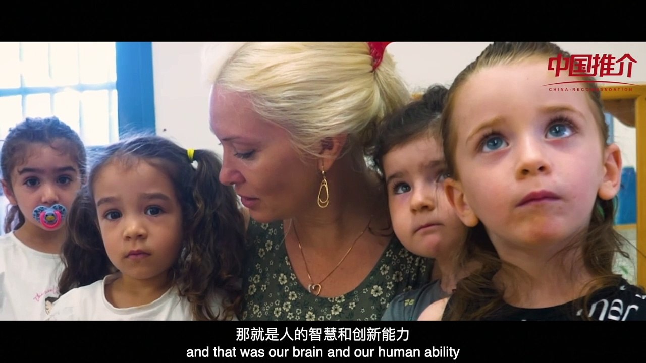 向中国推介——以色列Recommendation to China——Israel