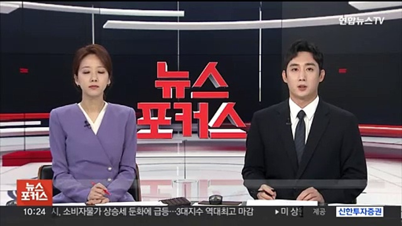 오는 21일 서울서 한미 방위비분담 2차 협상