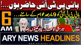 ARY News 12 AM Prime Time Headlines 16th May 2024 | PTI Chief to appear in SC via video link