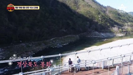 [예고] 고된 노동으로 굽은 허리! 아픈 구꾸리 여전사들을 위해 국민 사위가 떴다!