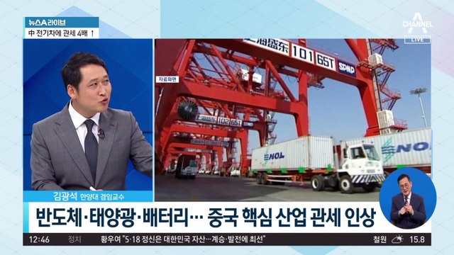 미국, 중국산에 고율 관세 부과…한국 기업으로 불똥?